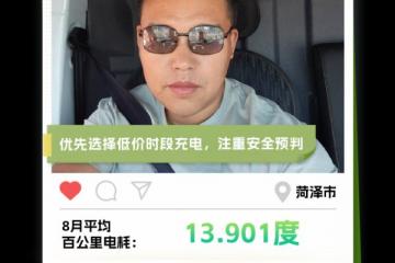 '“四十不惑”李东波：算好经济账，美好新希望